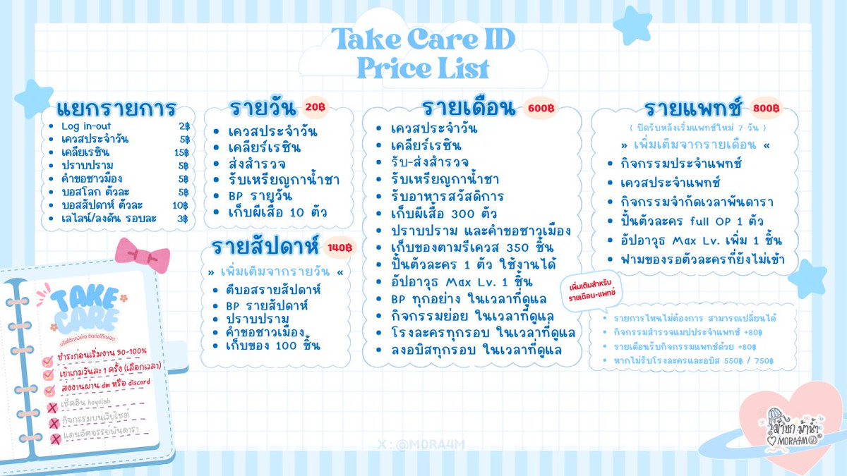 ♥︎ คุณม้า ໒꒱ ⋆🎐 tweet media