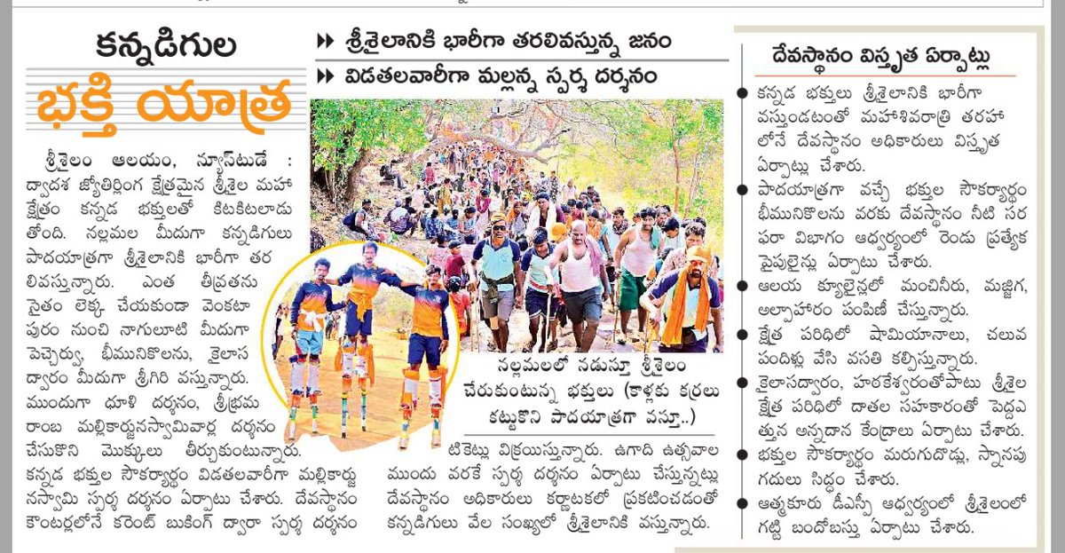 మిడతంభొట్లు tweet media