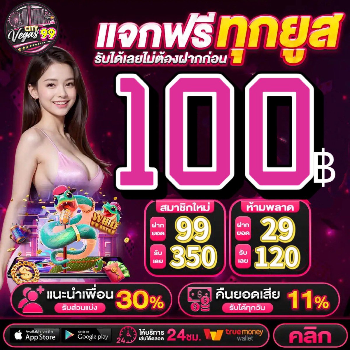 Lego6607's tweet photo. 📢#เครดิตฟรี100 สมาชิกใหม่-เก่า🎁
⭐️ ไม่ต้องฝาก กดรับได้เอง 👌
✍️สมัคร 🔜 เลือกที่โปรโมชั่น 🔜 กดรับเครดิตฟรี
เครดิตเข้าอัตโนมัติ  💯 เล่นได้ทุกค่าย

กดเลย : https://t.co/6Jf2kmWMhK

#เครดิตฟรี100 #เครดิตฟรีล่าสุด
#pgslot #เว็บตรงเกมลิขสิทธิ์แท้
#เครดิตฟรี #เครดิตฟรีไม่ต้องฝาก https://t.co/rjVRjwaWSX