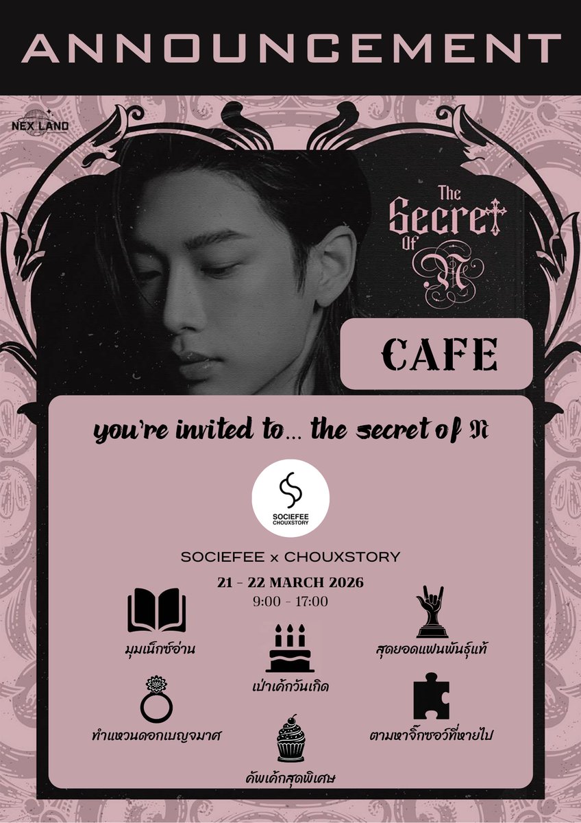 🎉 ขอเชิญทุกท่านร่วมเฉลิมฉลองวันเกิดครบรอบ 21 ปีของ “เน็กซ์” 🎉

กับ Birthday Cafe สุดพิเศษ ที่จะเต็มไปด้วยกิจกรรม ความทรงจำ และบรรยากาศอบอุ่นสำหรับทุกคนที่รักเน็กซ์

📍 สถานที่ : SOCIEFEE x CHOUXSTORY
📅 วันที่ : 21 – 22 MARCH 2026
⏰ เวลา : 9:00 – 17:00 น.

ภายในงานเตรียมพบกับ