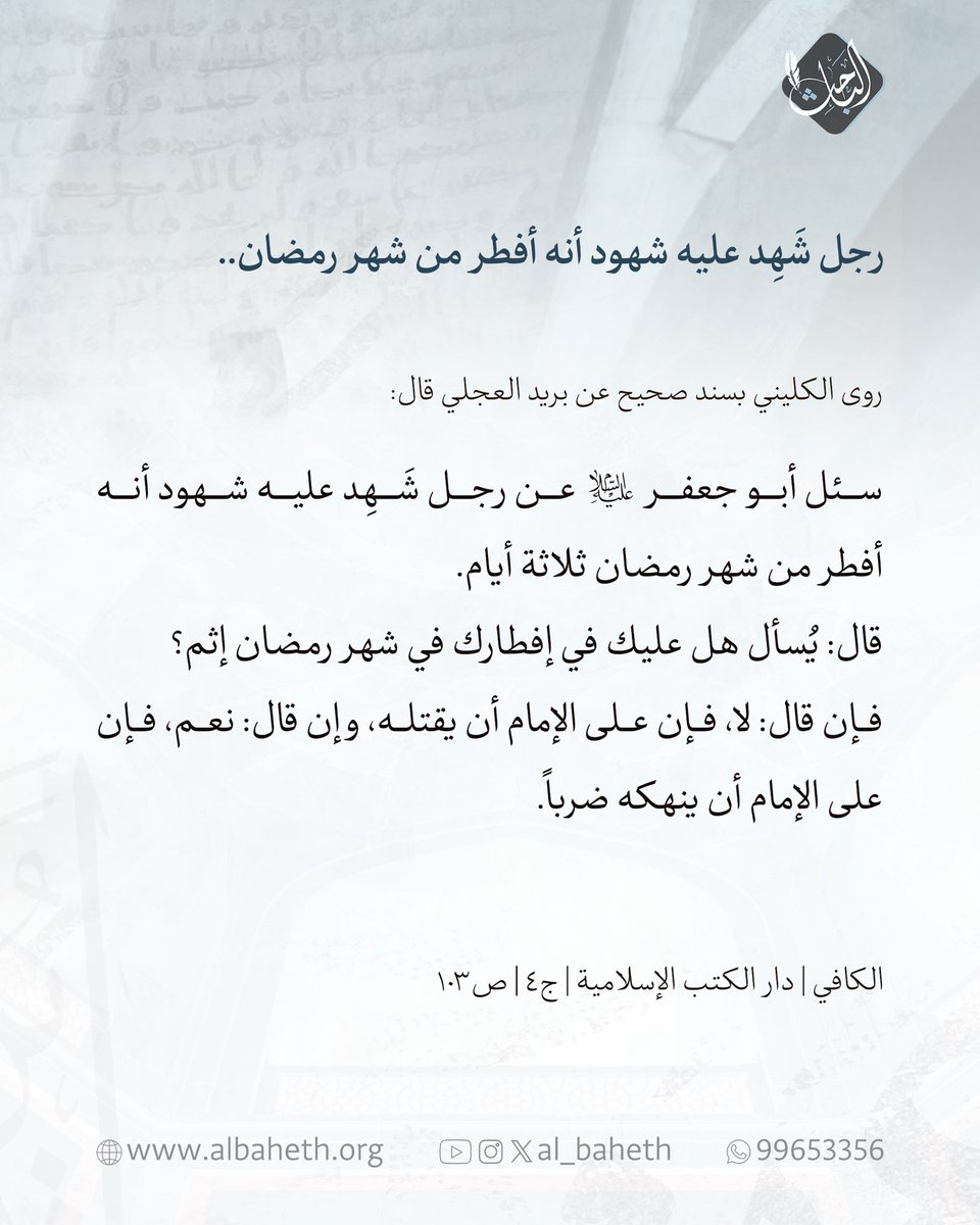 AlBaheth | الباحث tweet media