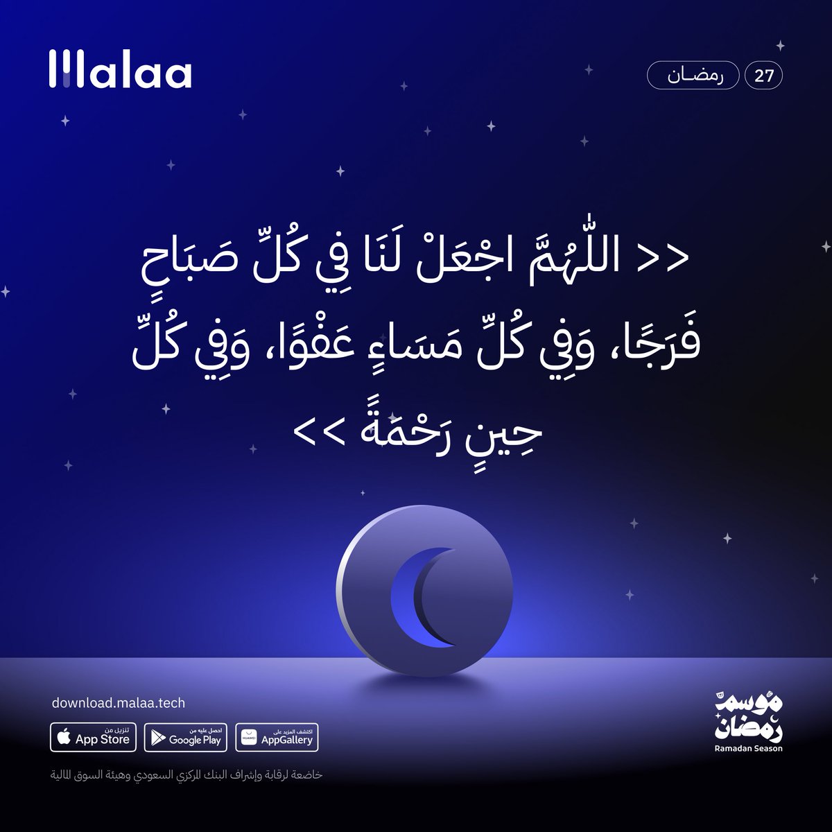 ملاءة | Malaa tweet media