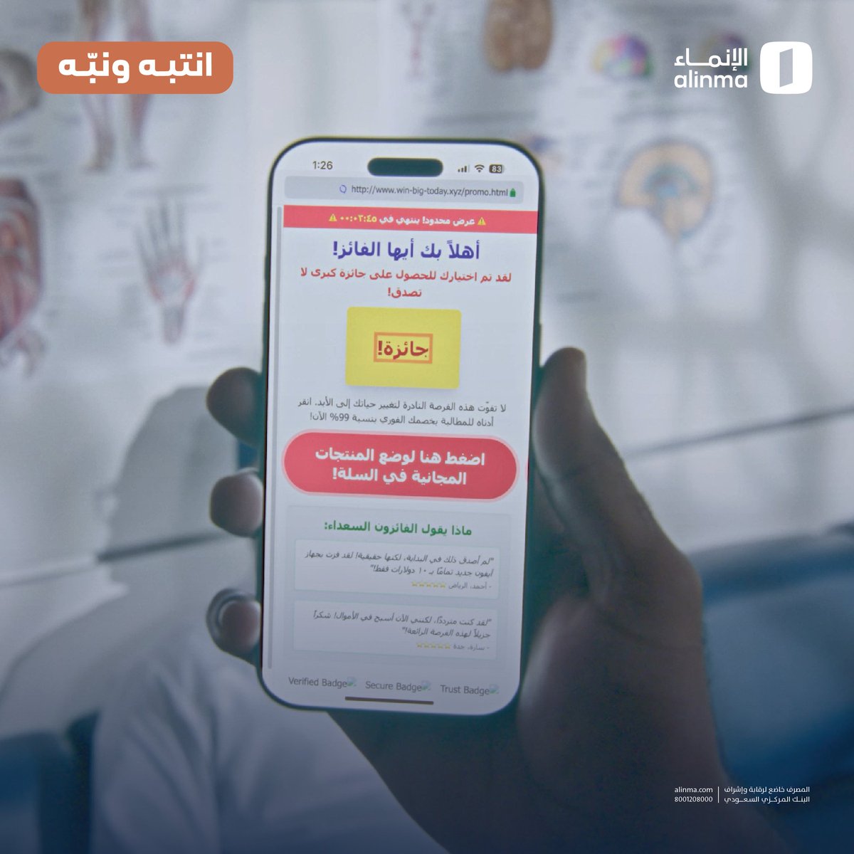 الإنماء tweet media