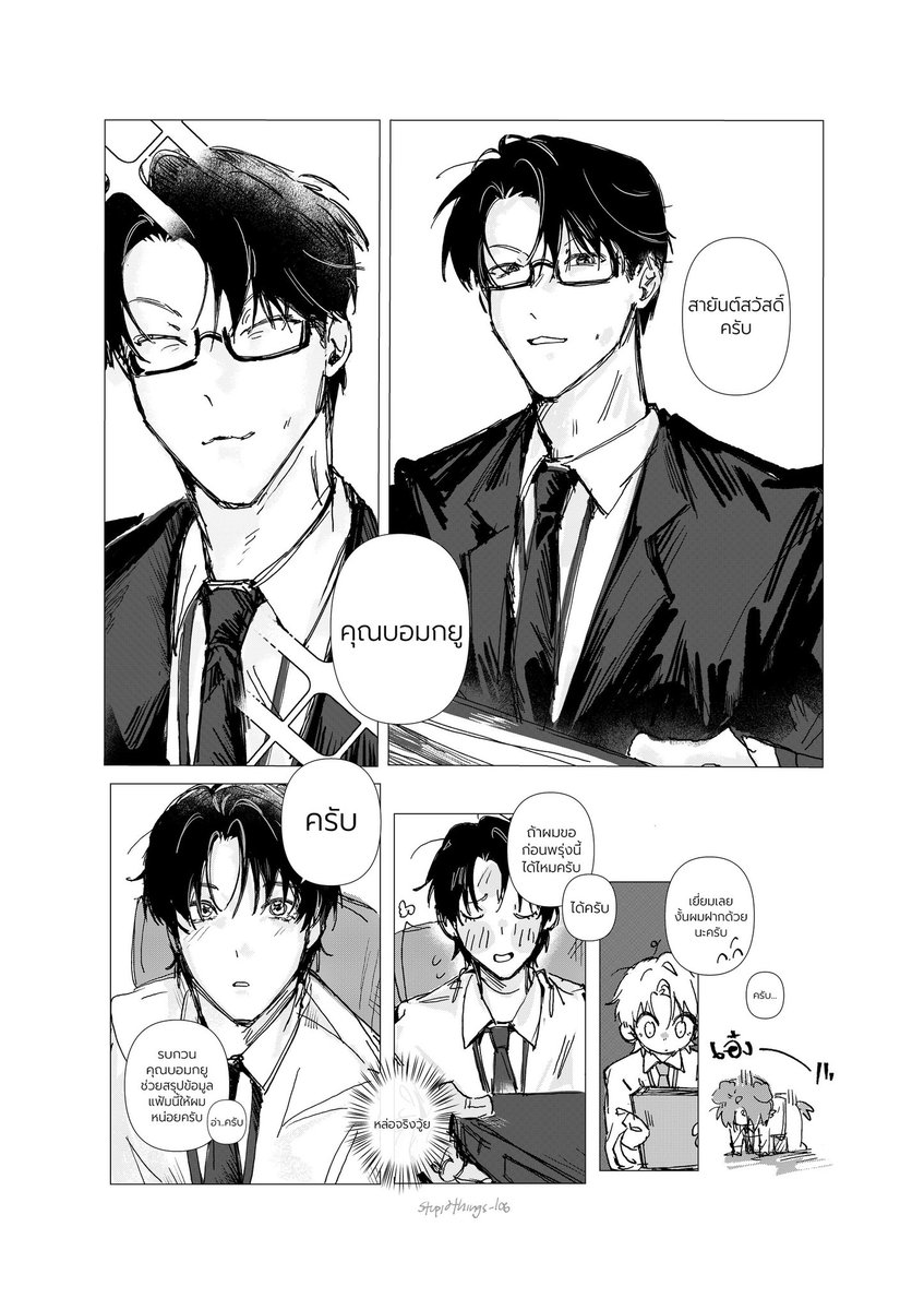 #밤숩 

ตอนแรกกะจะแค่เทสเส้นก่อนเริ่มงานเจ๋ยๆ..