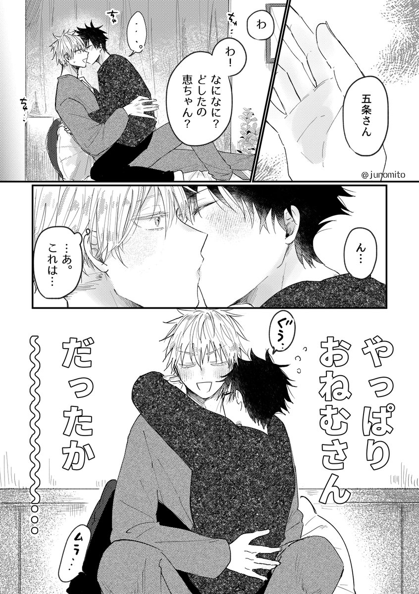 みと🐺 tweet media