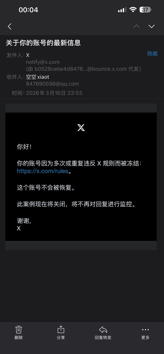 xiaot0815's tweet photo. 因为退圈了所以就把我举报了是吧😅都给我整不会了，玩了九年推我都成不真实的了 https://t.co/QyPKXxn4XC