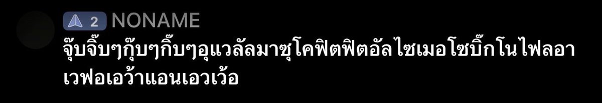 Kaijeawkyoho's tweet photo. บทสวดเพิ่มเติม เฮียฝากการบ้านไว้นะนุช

#เป๊กผลิตโชค
#PeckPalitchoke https://t.co/Bviiuior1f