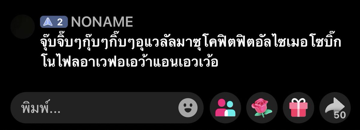 นุชชชช ช่วยมาต่อบทสวดหน่อย🤣🤣
มีคนให้บทสวดมาใหม่

"จุ๊บจิ๊บๆกุ๊บๆกิ๊บๆอุแวลัลมาซุโคฟิตฟิตอัลไซเมอโซบิ๊กโนไฟลอาเวฟอเอว้าแอ"

<a href="/peckpalit/">Peck Palit</a> ᰔᩚ༘⤾· #เป๊กผลิตโชค ᯓᡣ𐭩 #PeckPaLitchoke ᯓᡣ𐭩