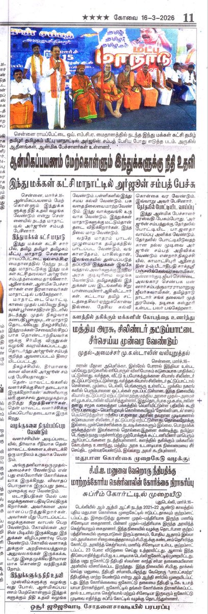 Arjun Sampath tweet media