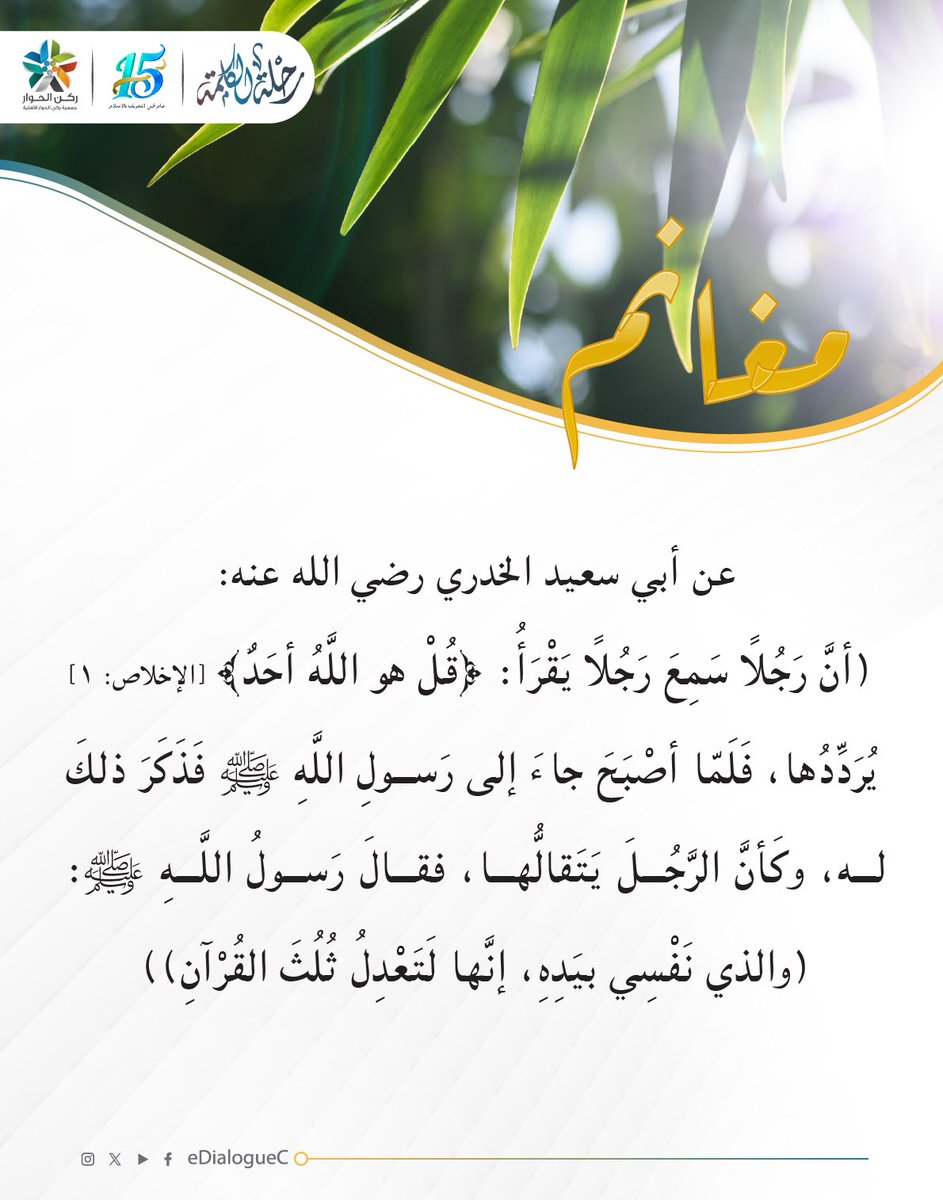 جمعية ركن الحوار tweet media