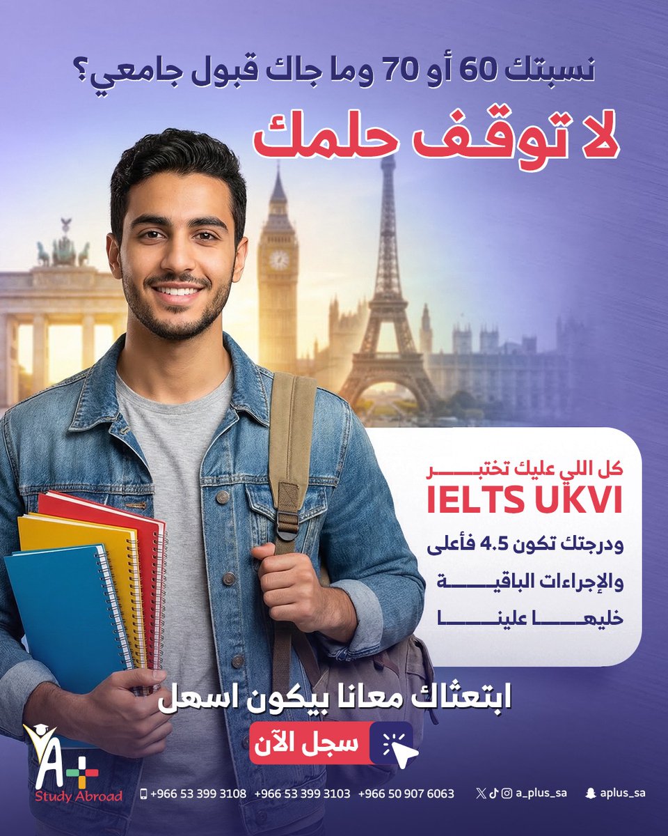 A+ Study Abroad | للدراسة بالخارج tweet media