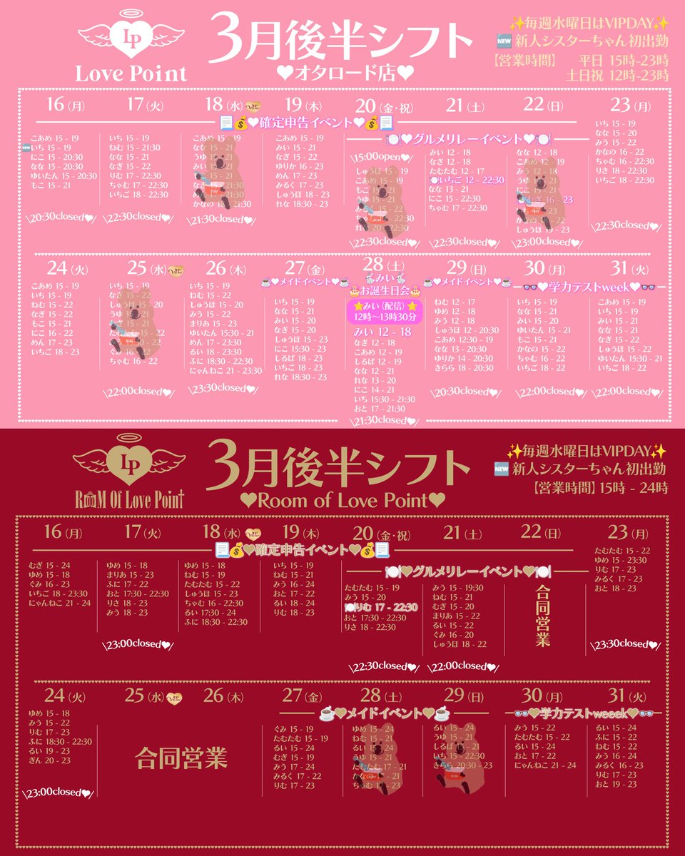 うゆ♡Love Point tweet media