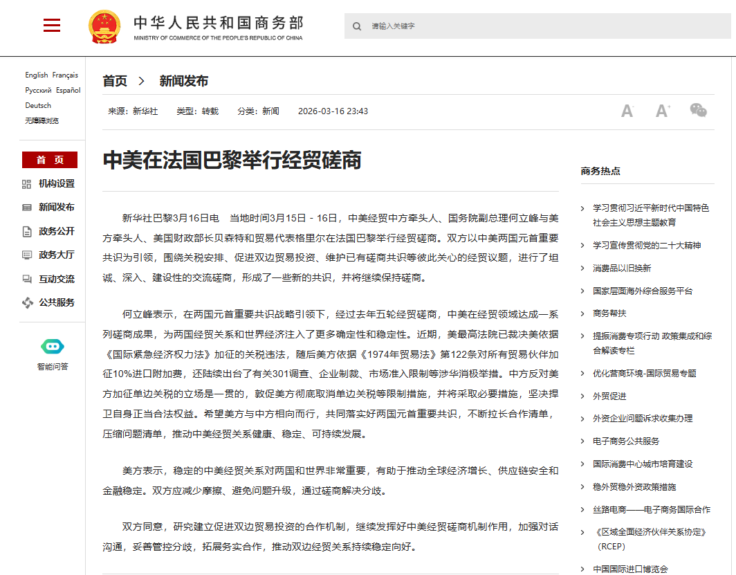 Chinese Embassy in US tweet media