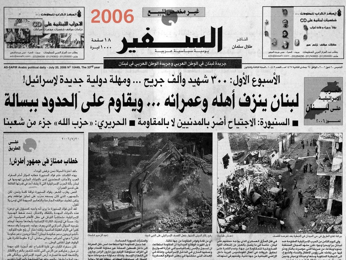 جريدة السفير tweet media