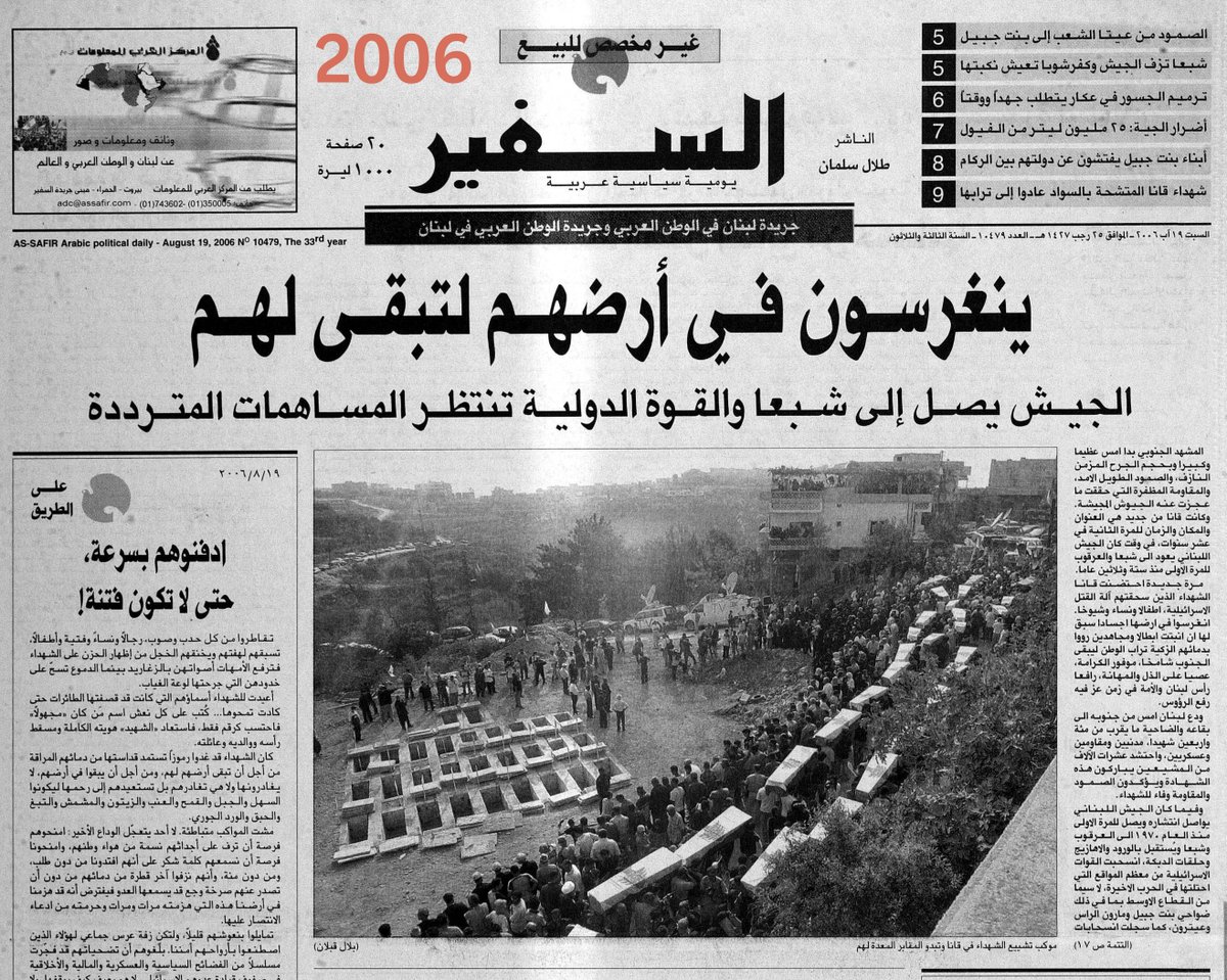 جريدة السفير tweet media