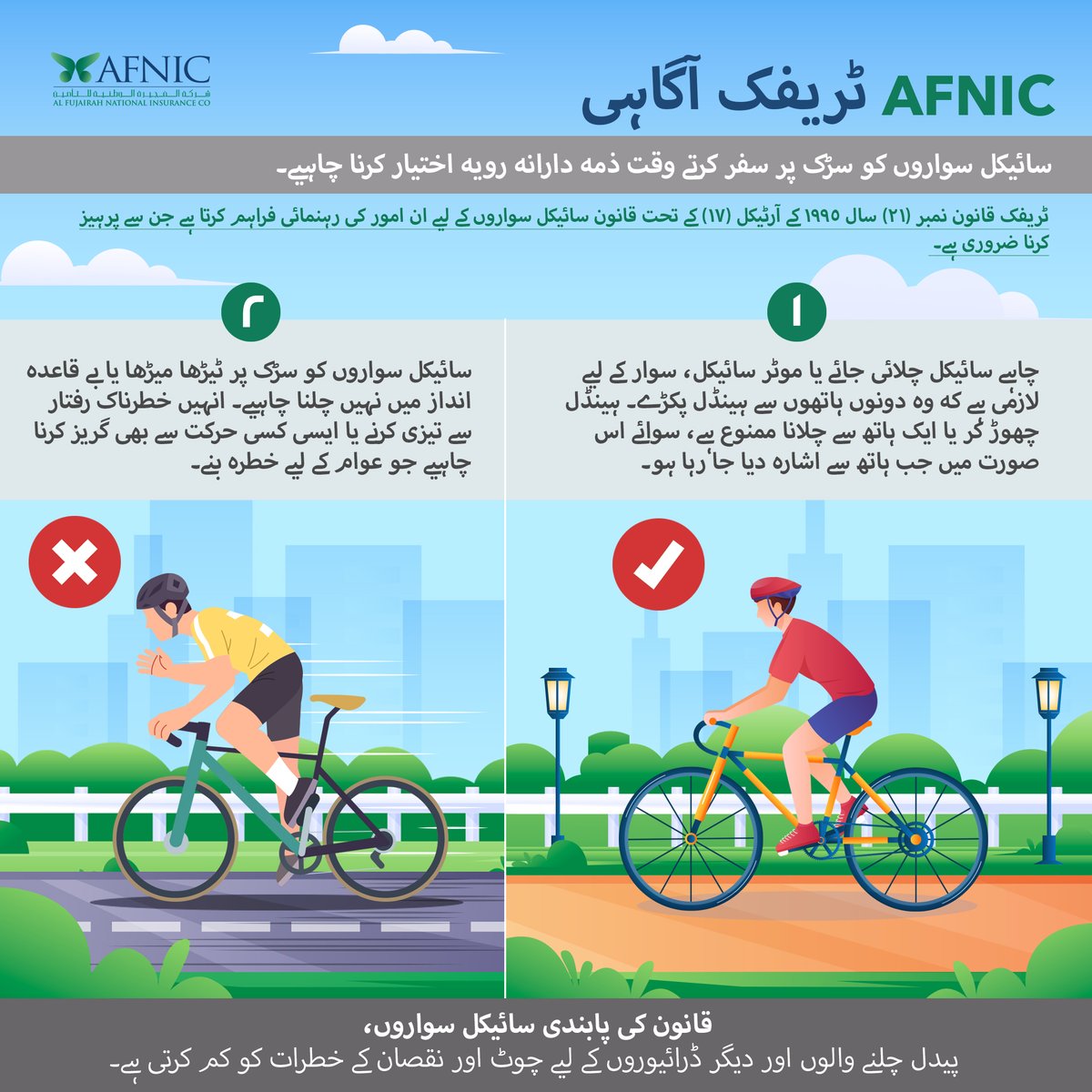 Al Fujairah National Insurance tweet media