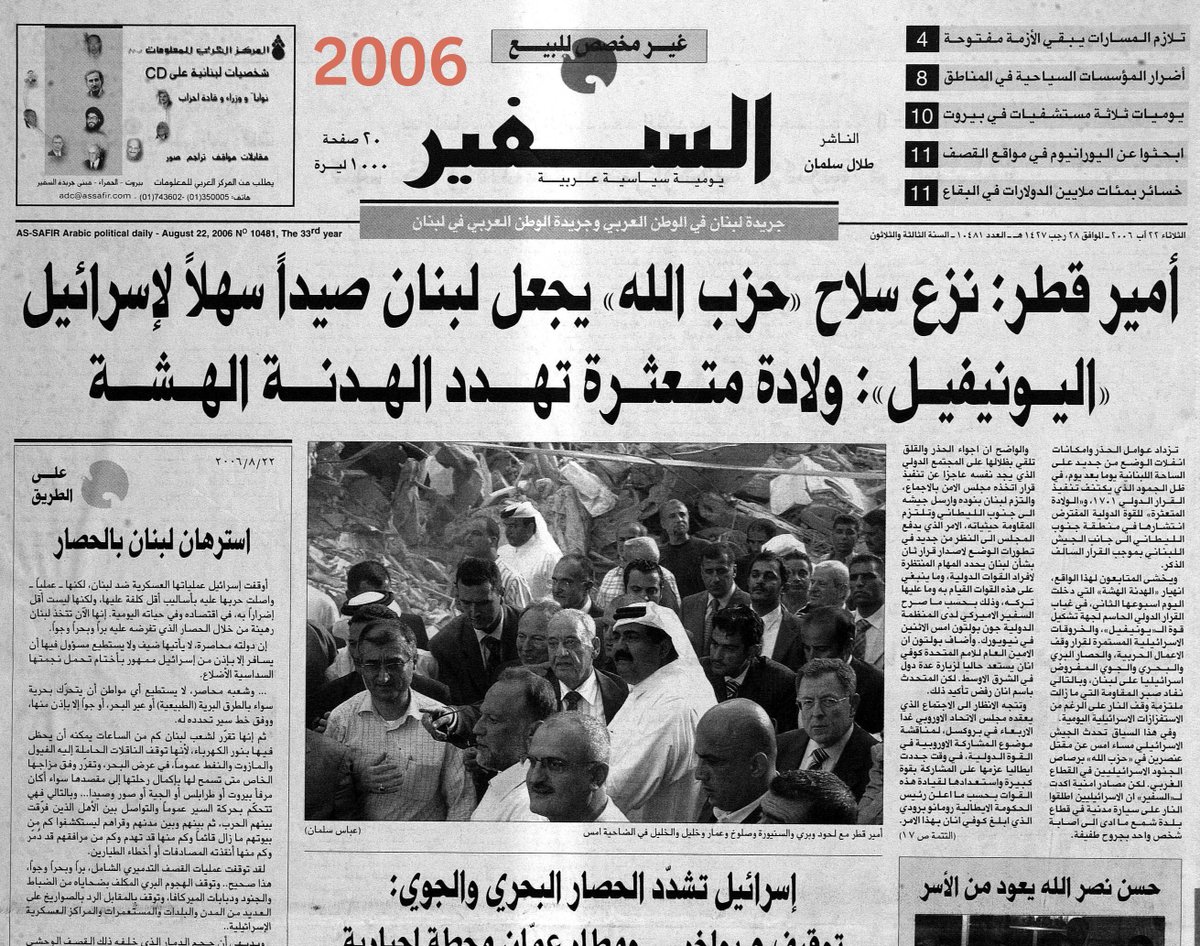 جريدة السفير tweet media