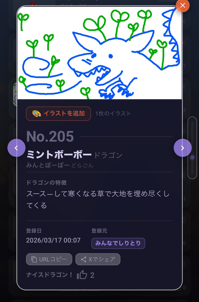 扇名いだ tweet media