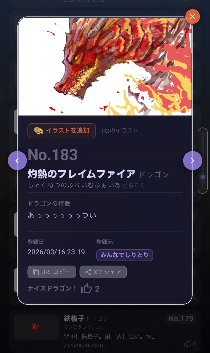 扇名いだ tweet media