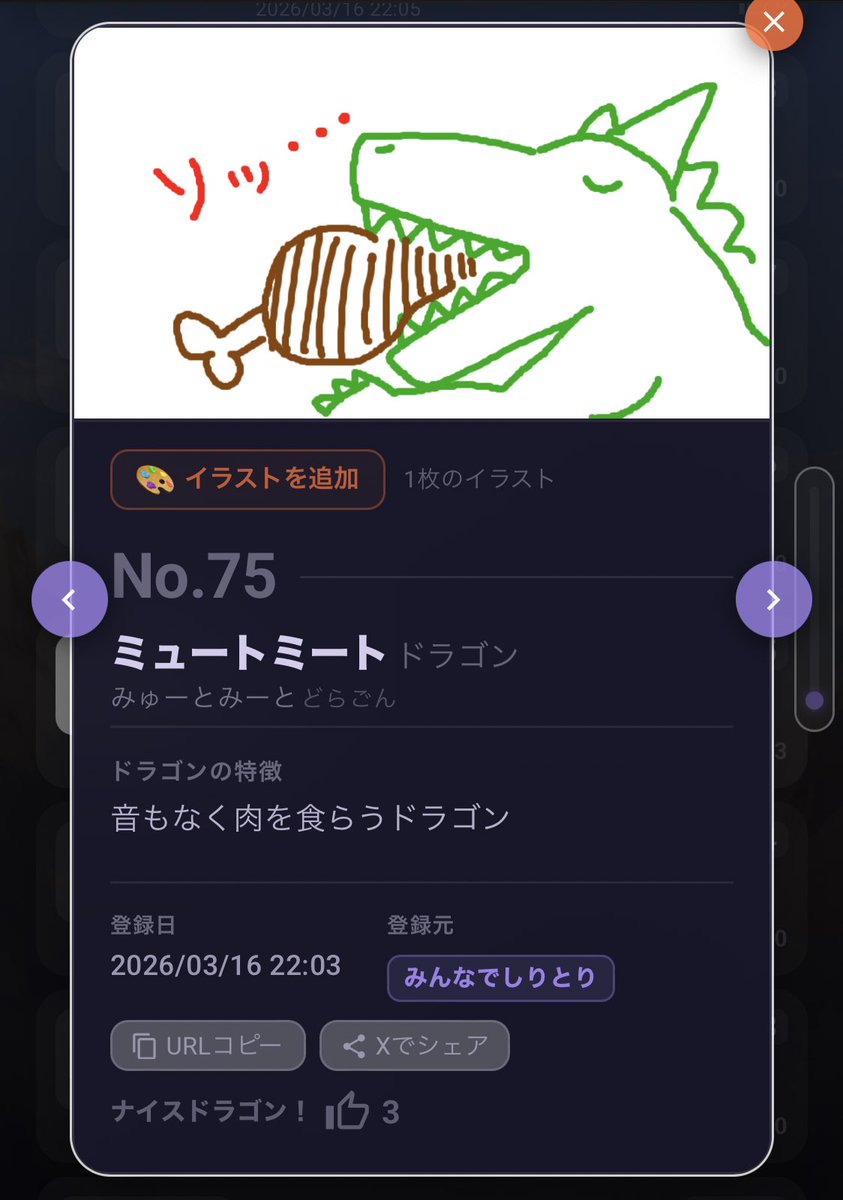 扇名いだ tweet media