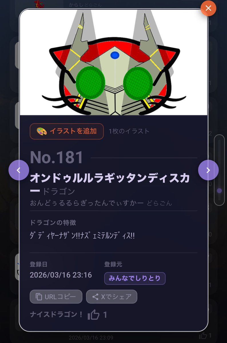 扇名いだ tweet media