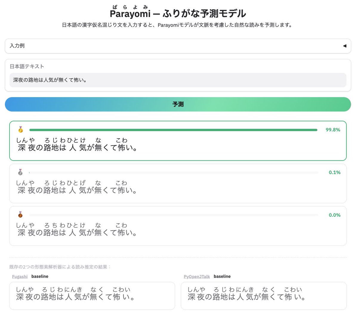 Parakeet 株式会社 tweet media