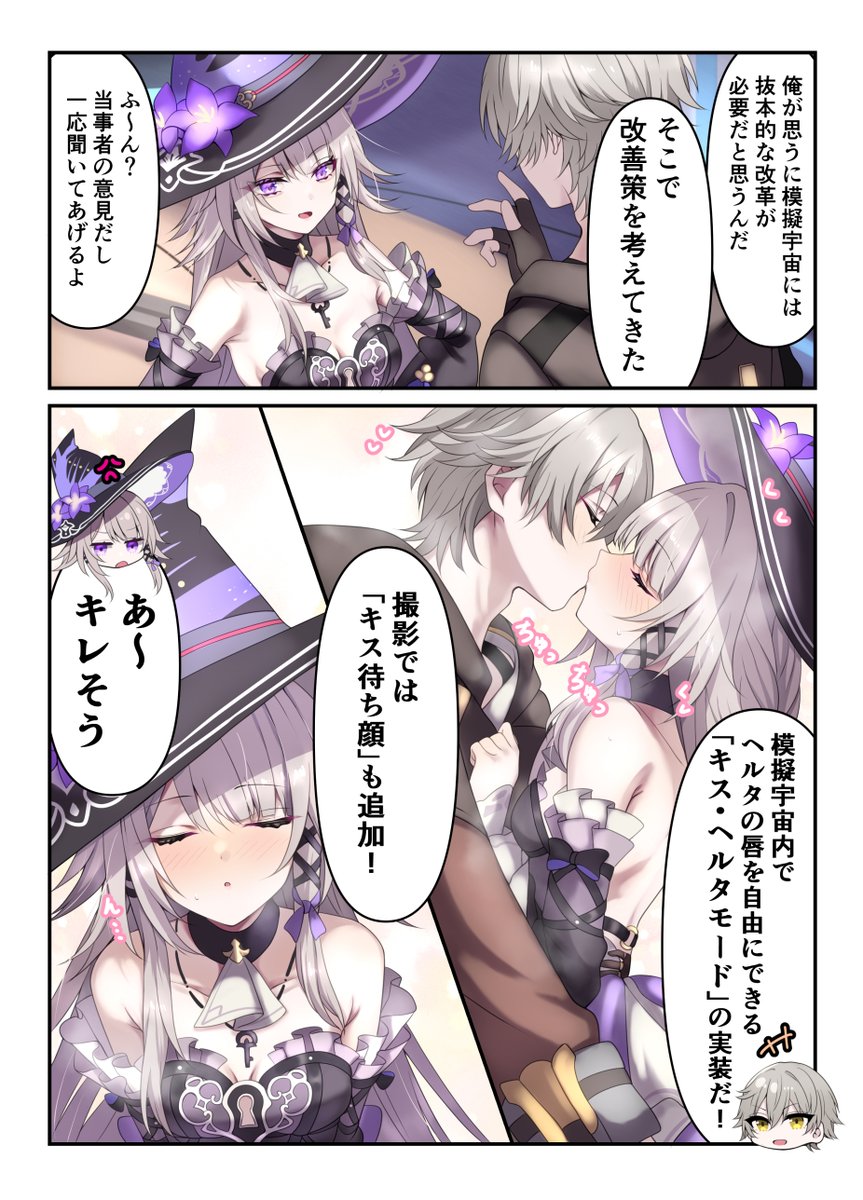 tonomiya68's tweet photo. ヘルタへの提案 https://t.co/cRAFWbJVlX