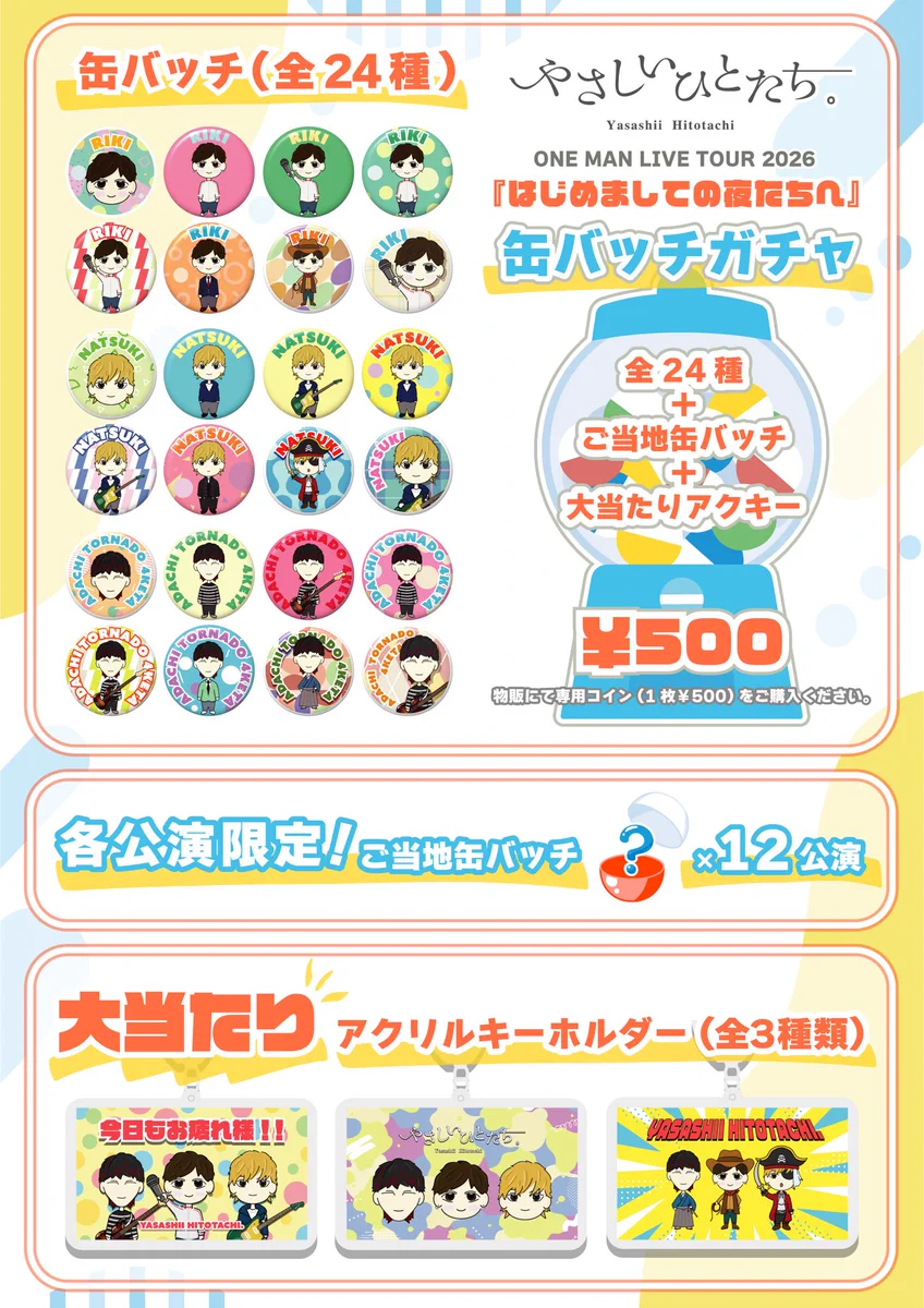 やさしいひとたち。 on X: 