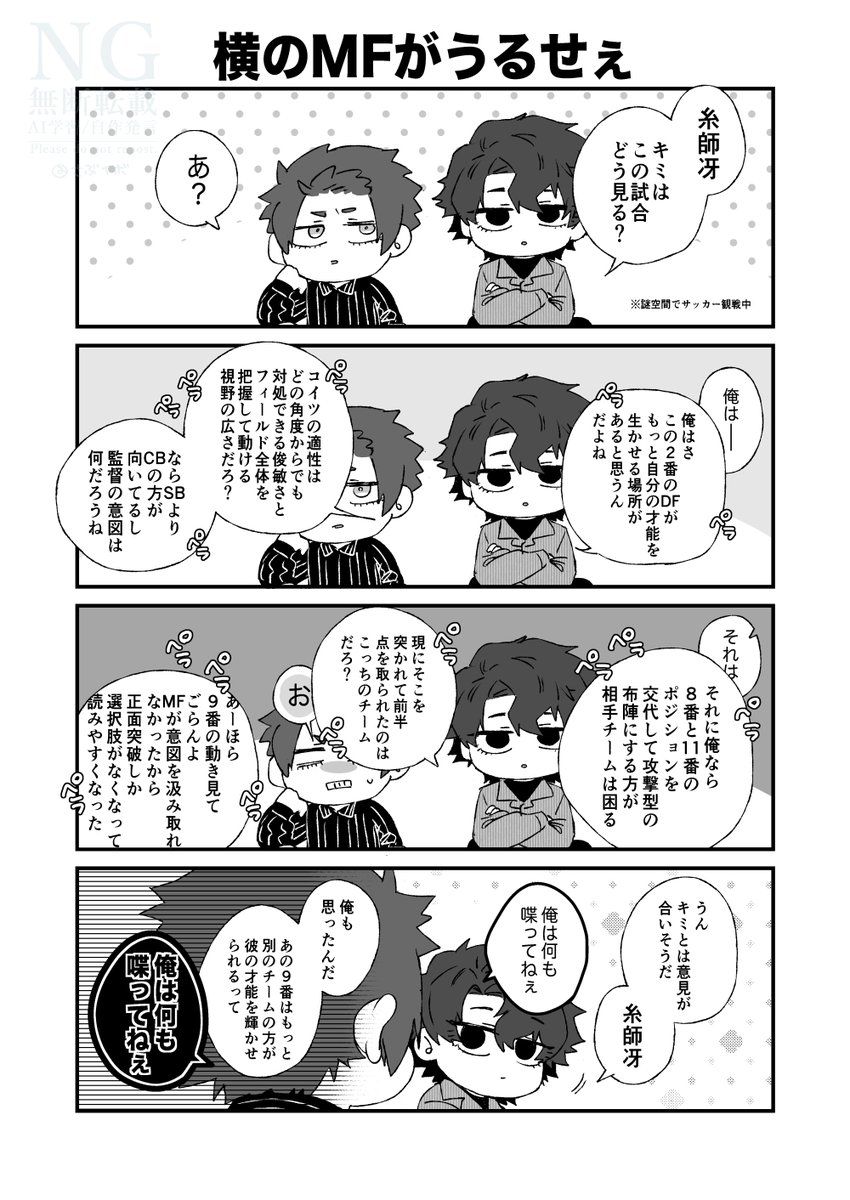 おしゃべりMF　 ※hgとse