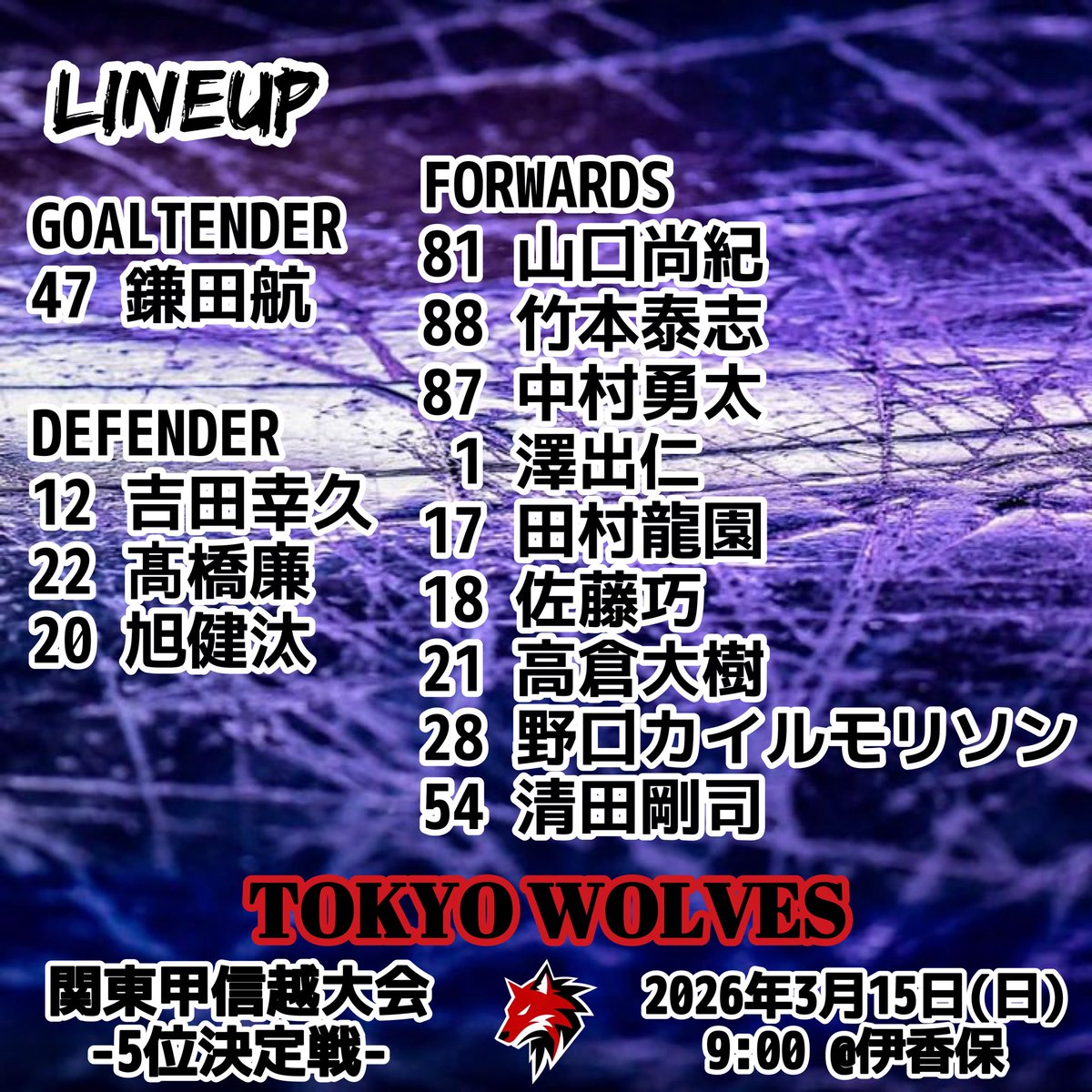 tokyo_wolves's tweet photo. https://t.co/18DpfCLANC