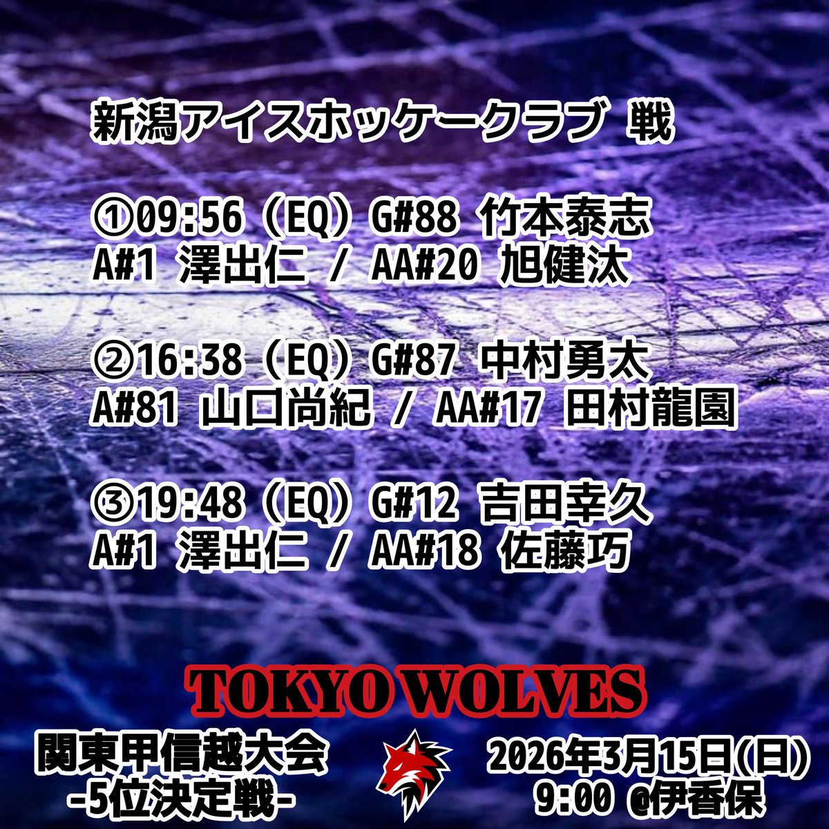 tokyo_wolves's tweet photo. https://t.co/18DpfCLANC