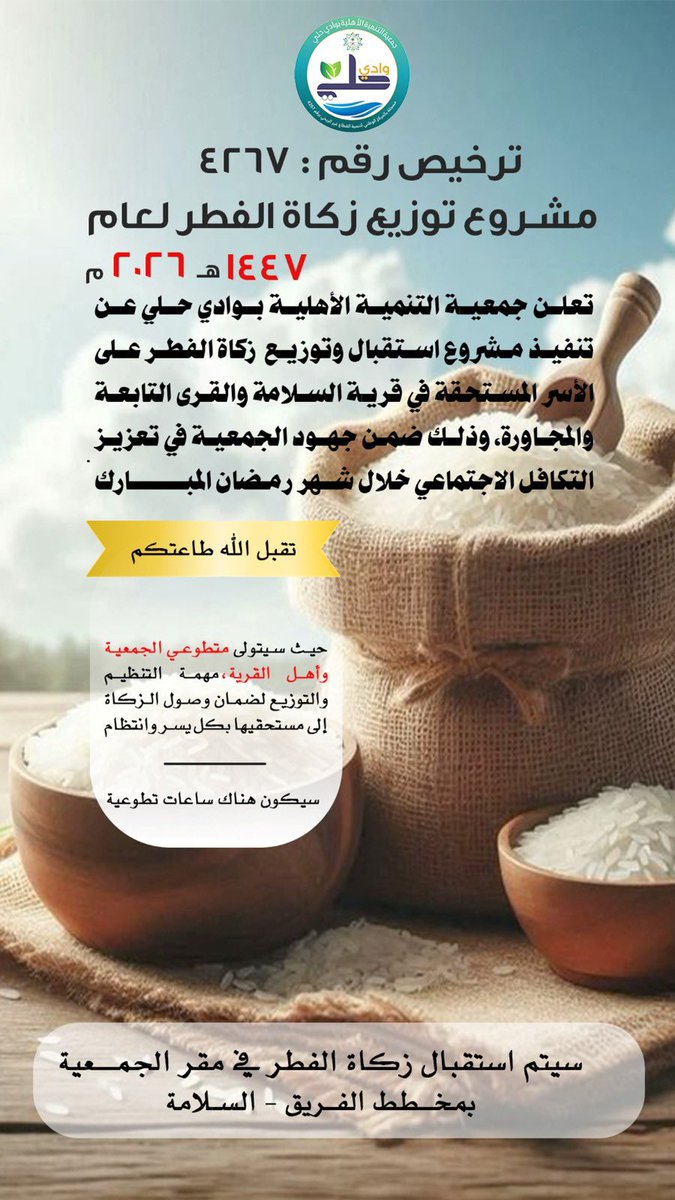 تنمية حلي tweet media