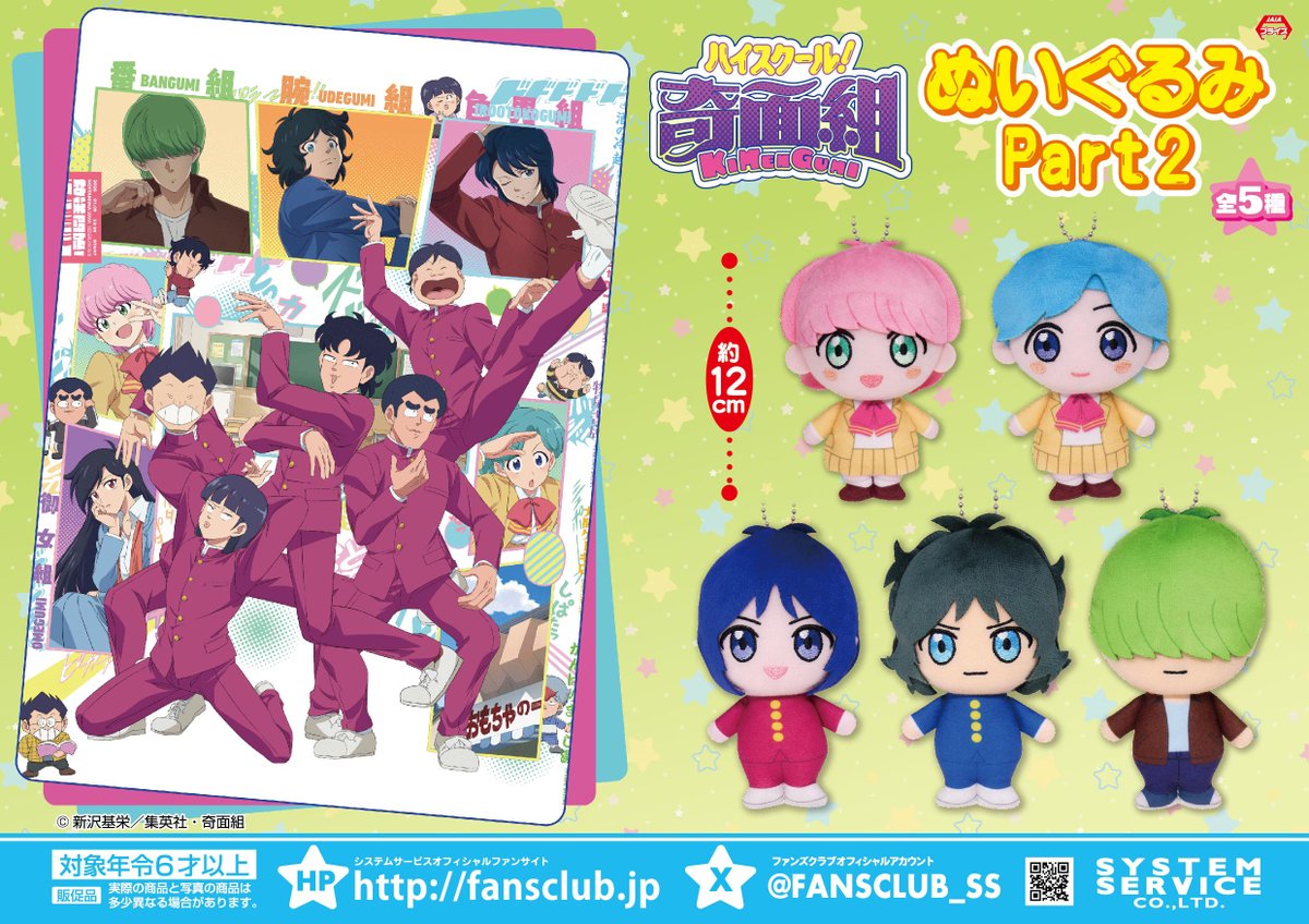 システムサービス公式 tweet media