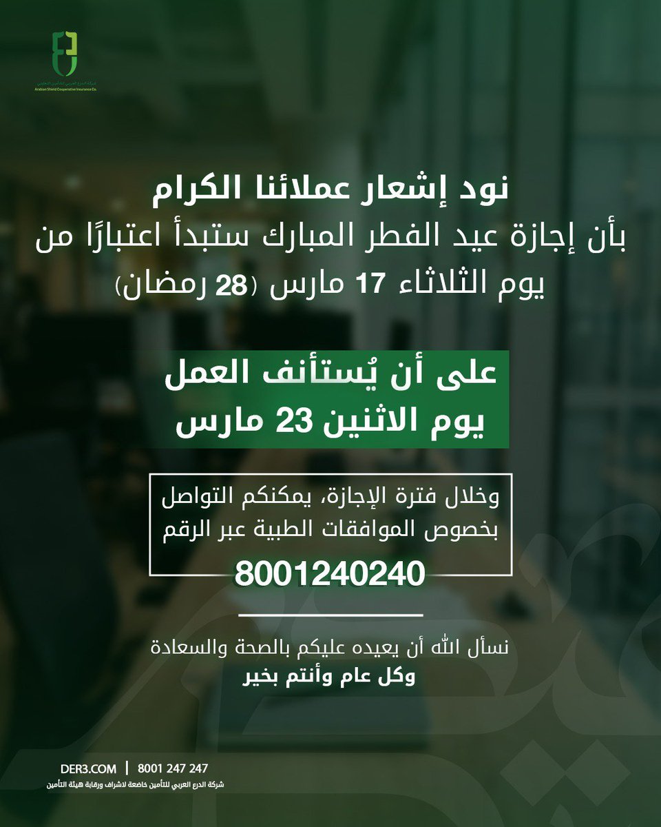 الدرع العربي | Arabian shield tweet media