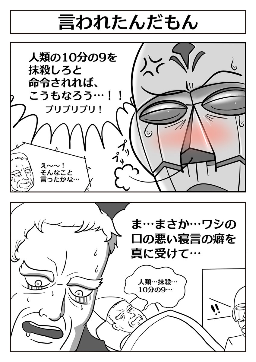 【鉄仮面2コマ漫画 3選】
#機動戦士ガンダムF91 