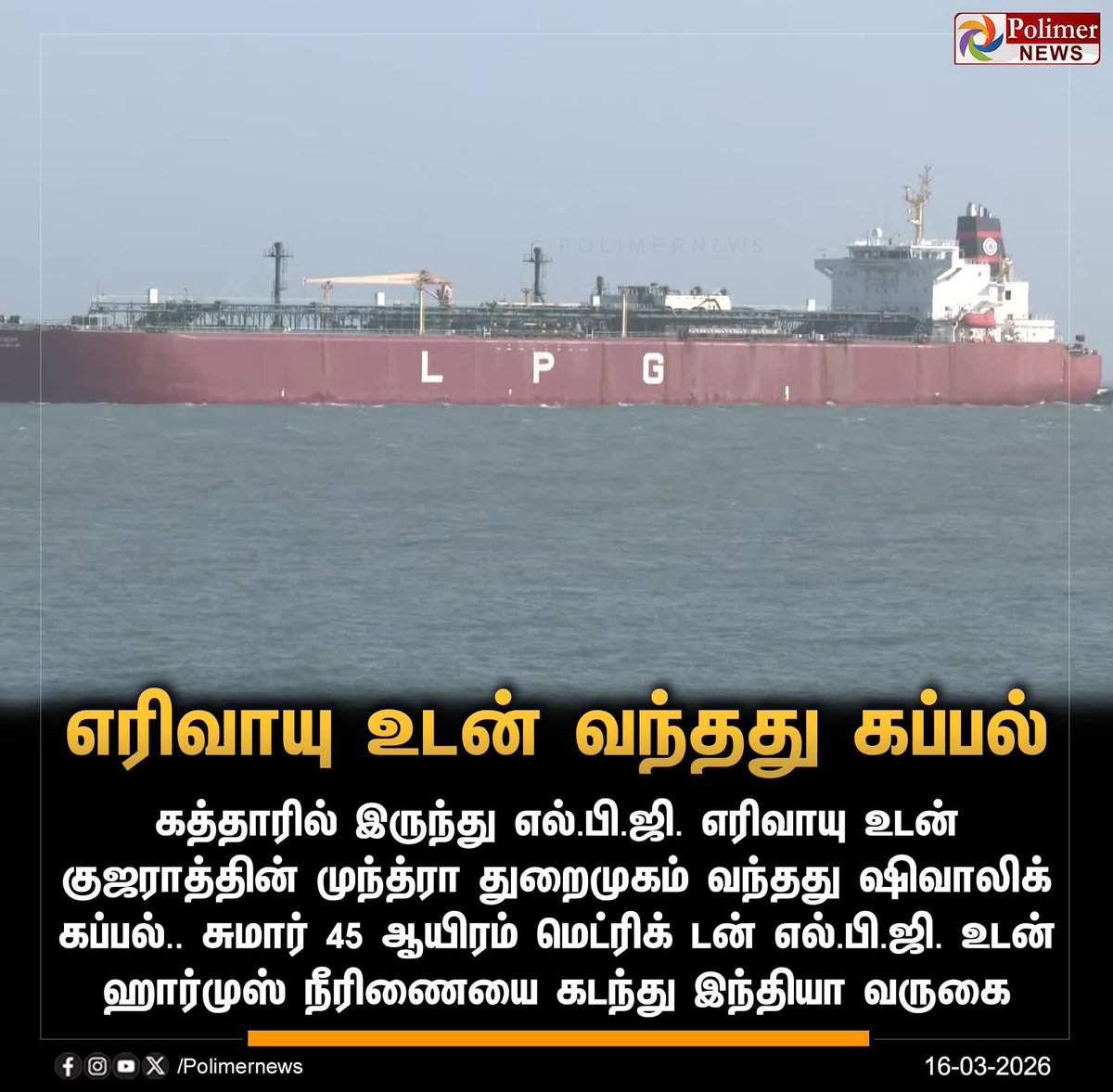திமுக அடிமைகள் எங்கே சென்று விட்டார்கள். நேற்று தமிழகம் முழுவதும் கேஸ் சிலிண்டர் பற்றாக்குறை என்ற பொய்களைக் கூறி ஆர்ப்பாட்டம் செய்தார்கள்.