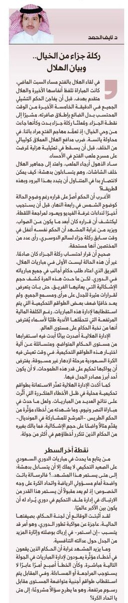 رياضة - الجزيرة tweet media