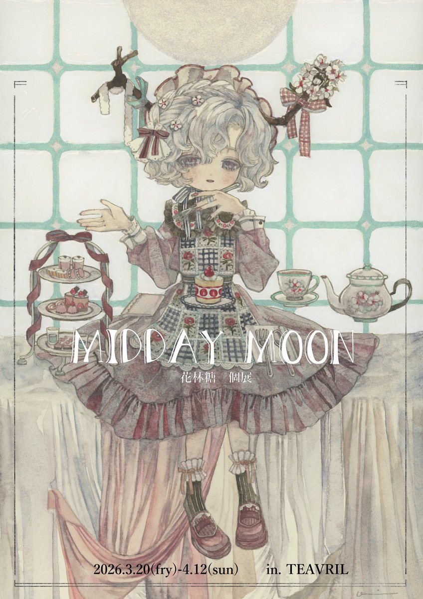 花林糖🫖個展 tweet media