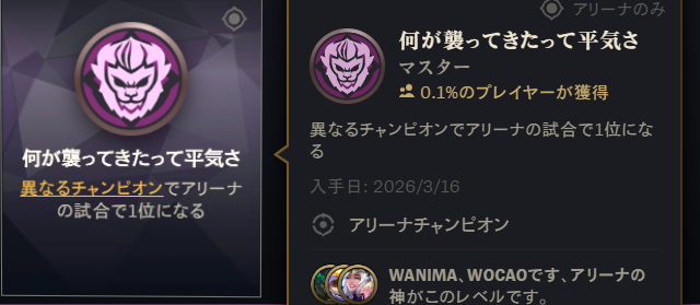 takeo010101's tweet photo. アリーナの神キター！ https://t.co/9VHlGH33xi