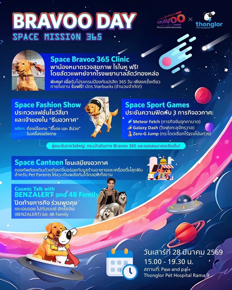 BenzAlertClub Official tweet media