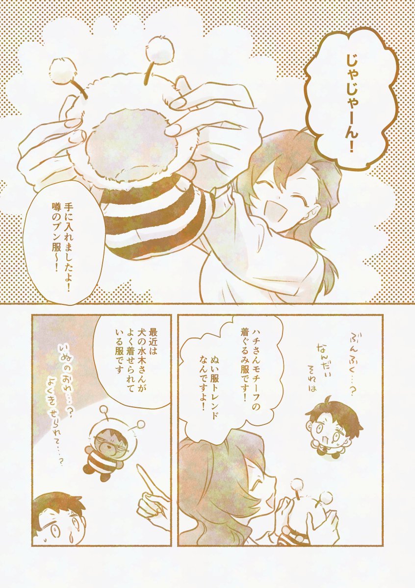 3/20【HARU COMIC CITY 35】鬼奇怪会 7
スペースNo：西４ホール Ｑ63b「余談」

「はたらくちいこ！〜ブンの巻〜」
全年齢／鬼水／A5／8P
イベント頒布価格 ¥100

ペラペラの本ですが新刊あります！
とらのあなは準備中です、近日中に通販始まると思います！
