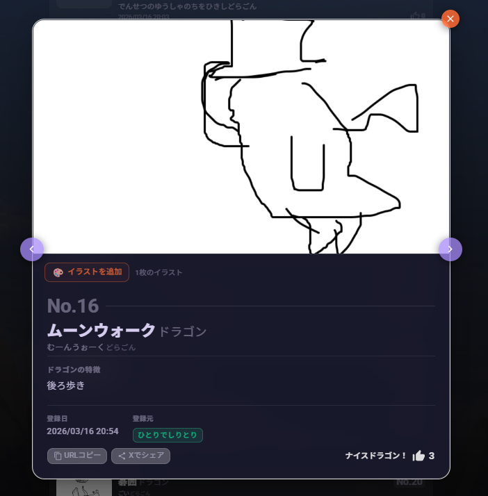 扇名いだ tweet media