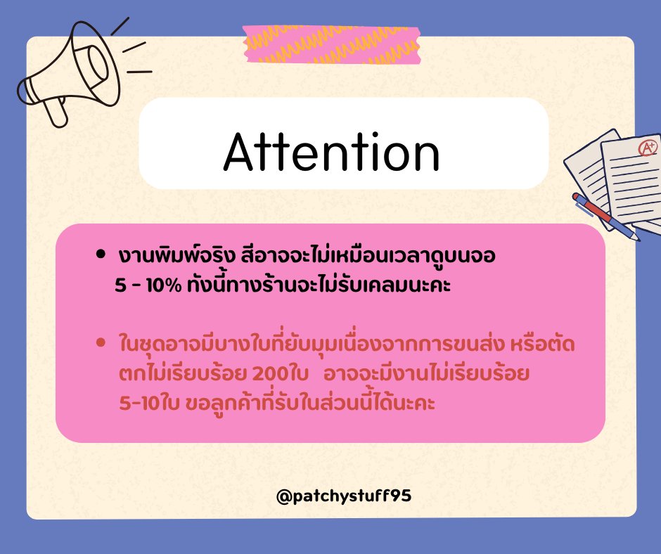 🌼 patchystuff💛 ตอบช้าเกิน10ชม. ทักซ้ำค่า tweet media