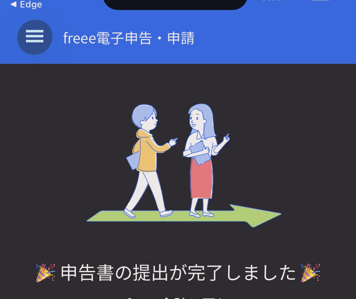 ちょまど🦕ITエンジニア(育休明け) tweet media