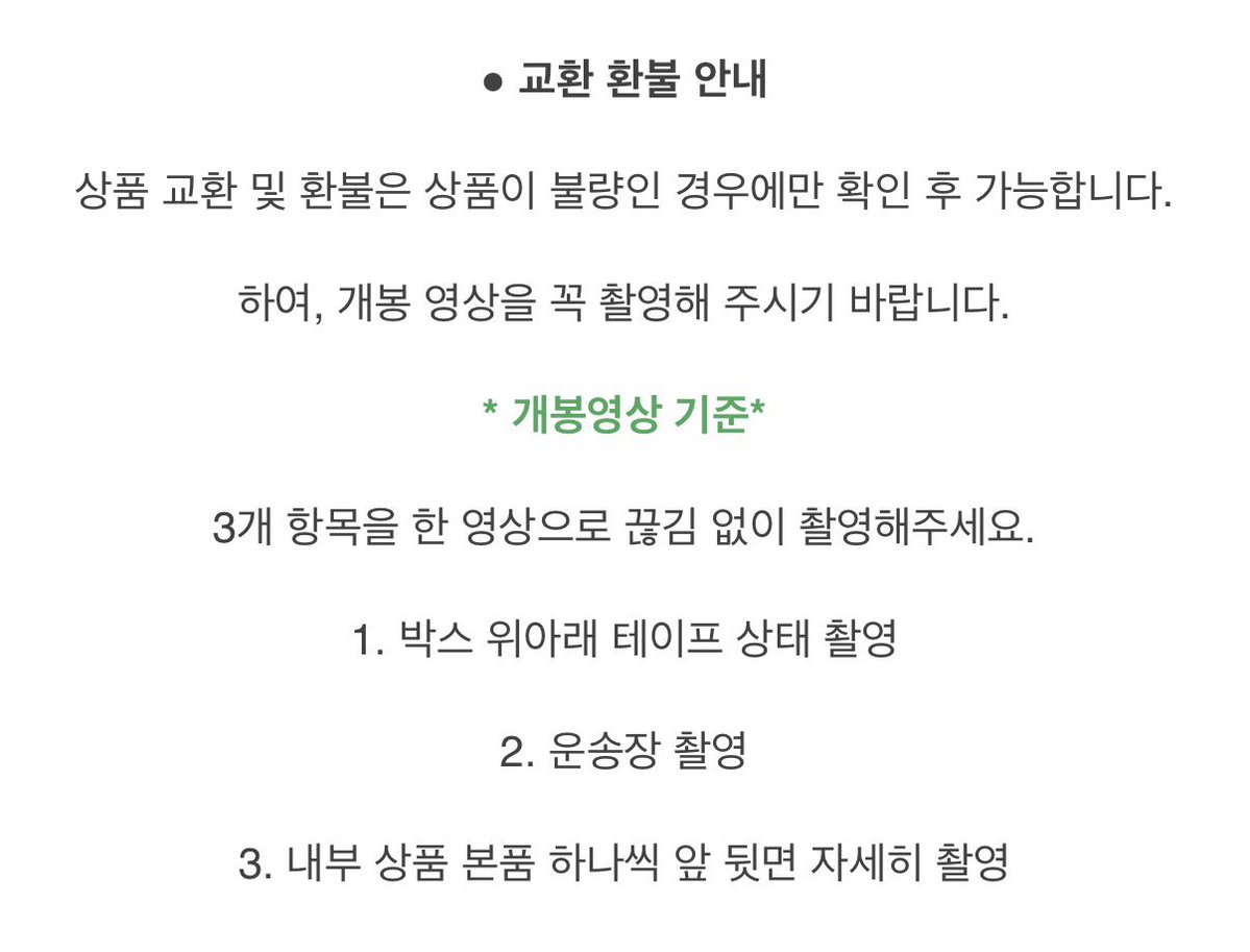 택배 접수 모두 완료되어 송장은 내일 오전중으로 확인가능합니다 🙇🏻‍♀️
아래 안내사항 숙지 후 수령시 불량인 부분은 DM으로 연락주시기 바랍니다 

✔️제작 마무리단계에서 머리색상은 공장과 협의 후 샘플보다 조금 어둡게 제작이 되었으므로 이 점 참고 부탁드립니다