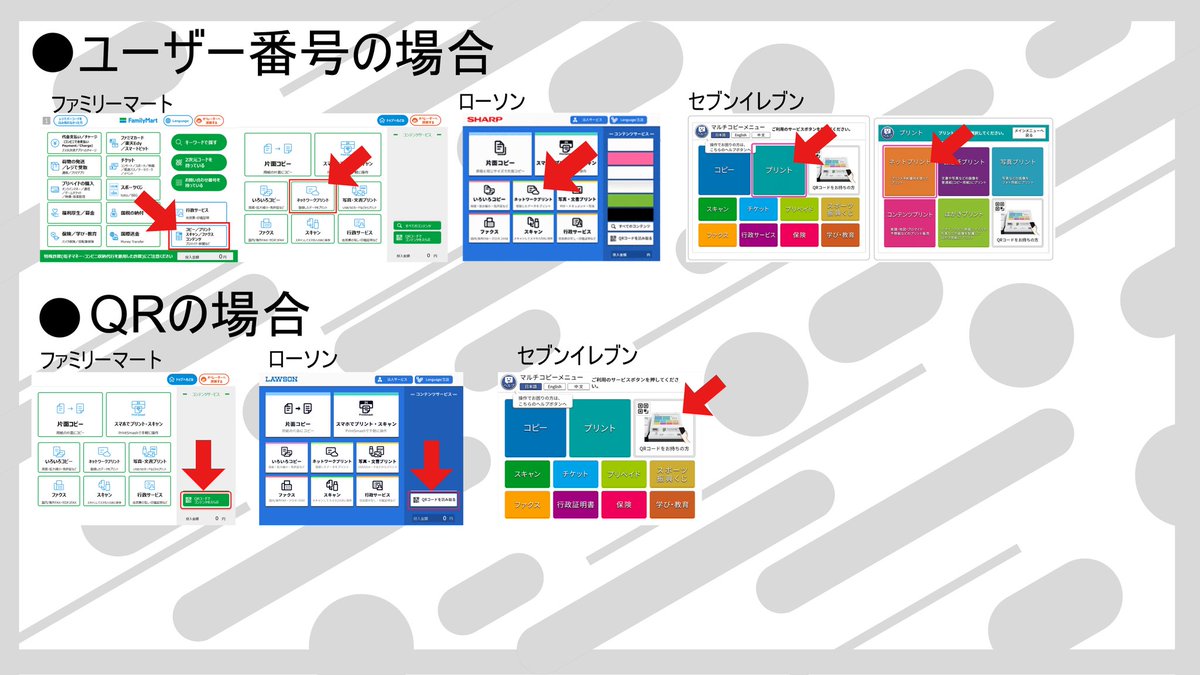 🪭お知らせ🪭

セブン‑イレブンでネップリできない問題があったため、セブン専用の番号を再発行しました！

セブンで印刷する方はこちら👇

① 08723285
② 81013264

📅 3/22 16:00まで

※ファミマ・ローソンは今までの番号で印刷できます

#笑音遊戯
