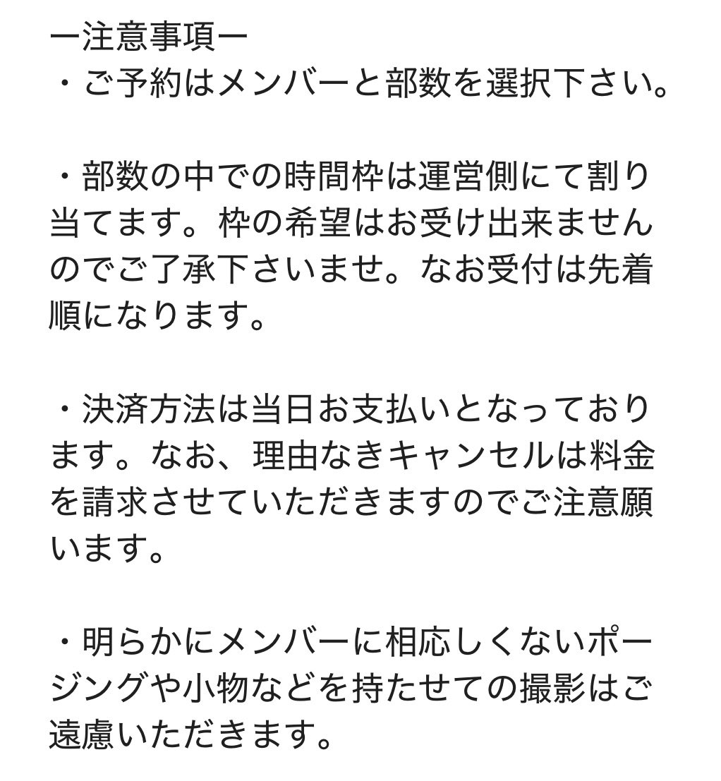 ＜予約開始のお知らせ＞
3/28(土)📍Revo Labo base
『twelve☆撮影会』
⏰13:00〜18:00 個別撮影会(4部制)
👛撮影1枠(個撮)3,500円
⏰18:15〜19:30 特典会
👛特典会入場(当日のみ)1,000円

[3部・4部]
3/22(日)21:00〜順次
(〆切→3/26(木)19:00)
tiget.net/events/474352