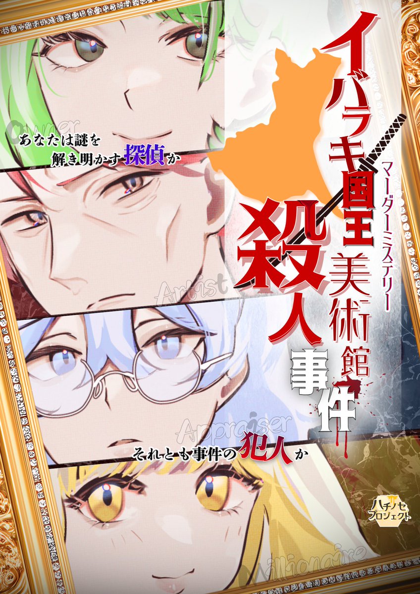 ハチノセプロジェクト tweet media
