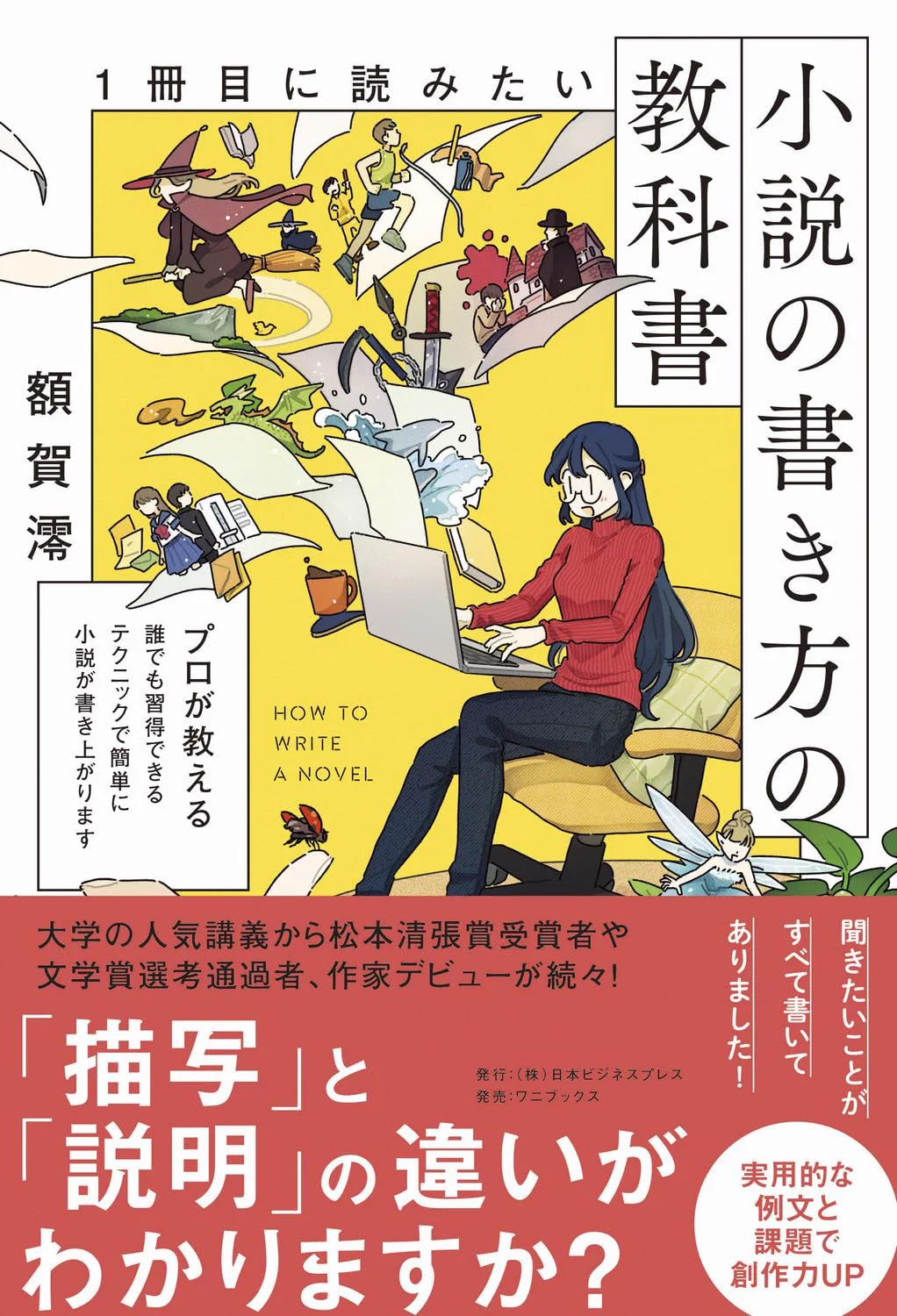 小説・文庫 30冊セット① 値引き交渉OK 額賀 澪｜ぬかがみお on X: 