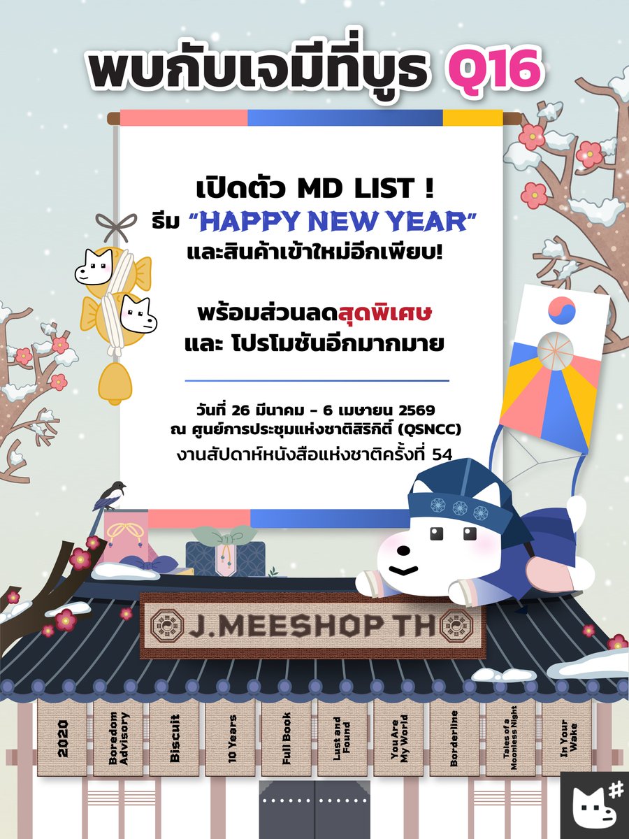 J.MEESHOP TH tweet media